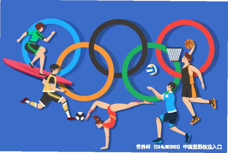 关于世界杯竞彩平台